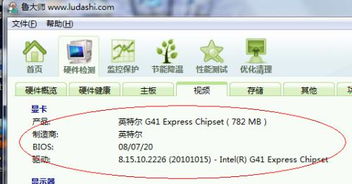 怎么看电脑系统信息,看是独立还是集成显卡怎么看
