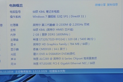 华硕X44H I3 2330 2G 320G HD3000集成 14寸 购买2012年12月份 - 个人闲置数码交易区 - 塞班智能手机论坛-全球最大的综合智能手机中文论坛-塞班_安卓android_苹果iPhone_WP8